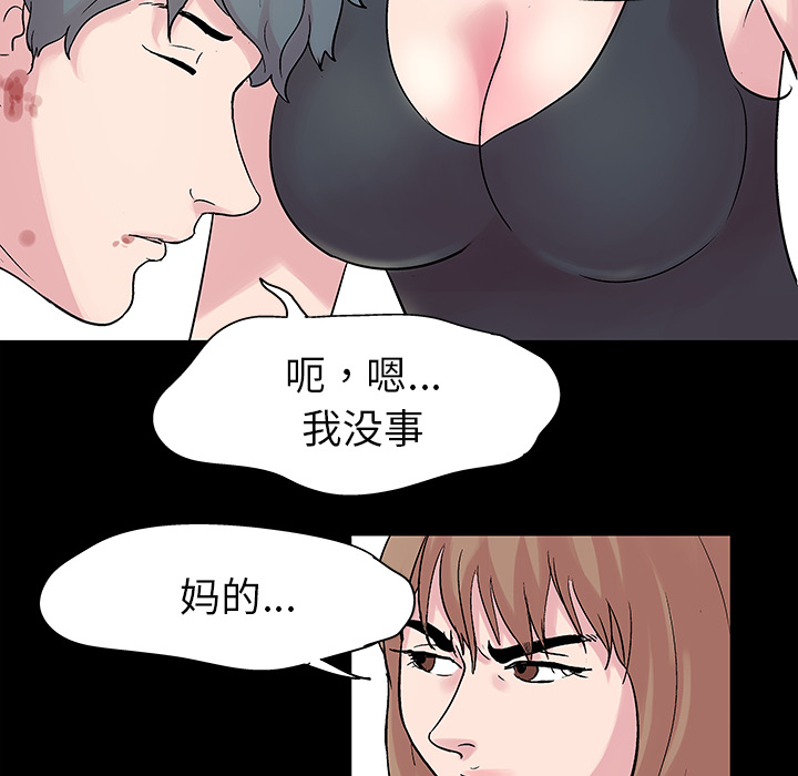 反乌托邦游戏：27 -反乌托邦游戏-无名（第12张）