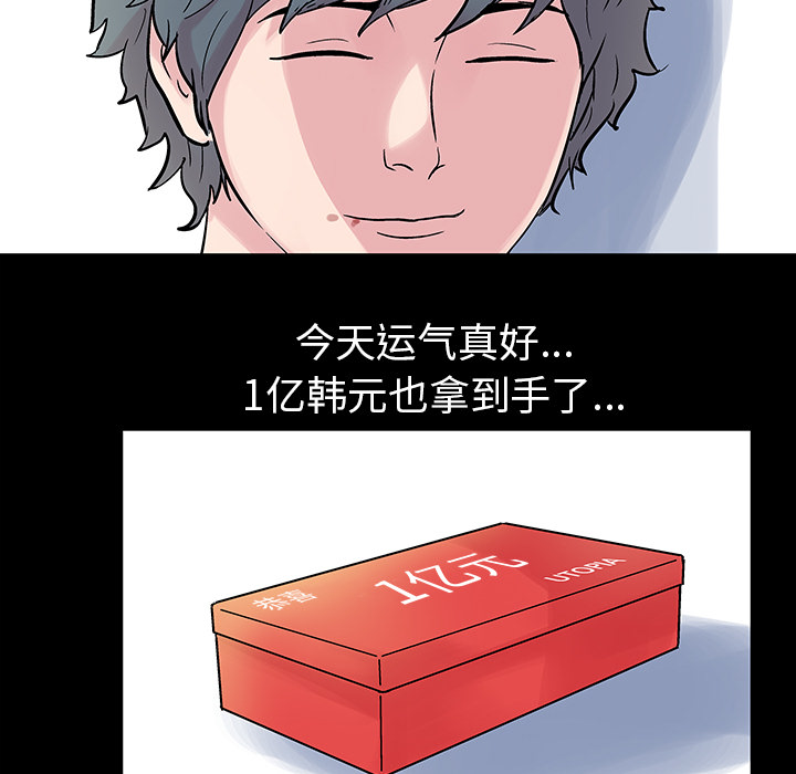 反乌托邦游戏：27 -反乌托邦游戏-无名（第15张）