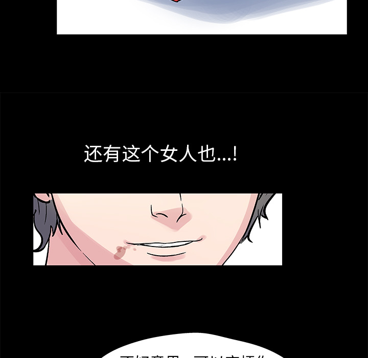 反乌托邦游戏：27 -反乌托邦游戏-无名（第16张）