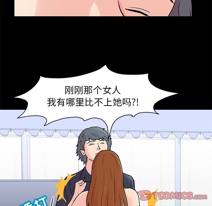 反乌托邦游戏:第88话 -反乌托邦游戏-无名（第24张）