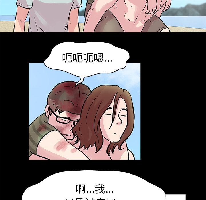 反乌托邦游戏：27 -反乌托邦游戏-无名（第34张）