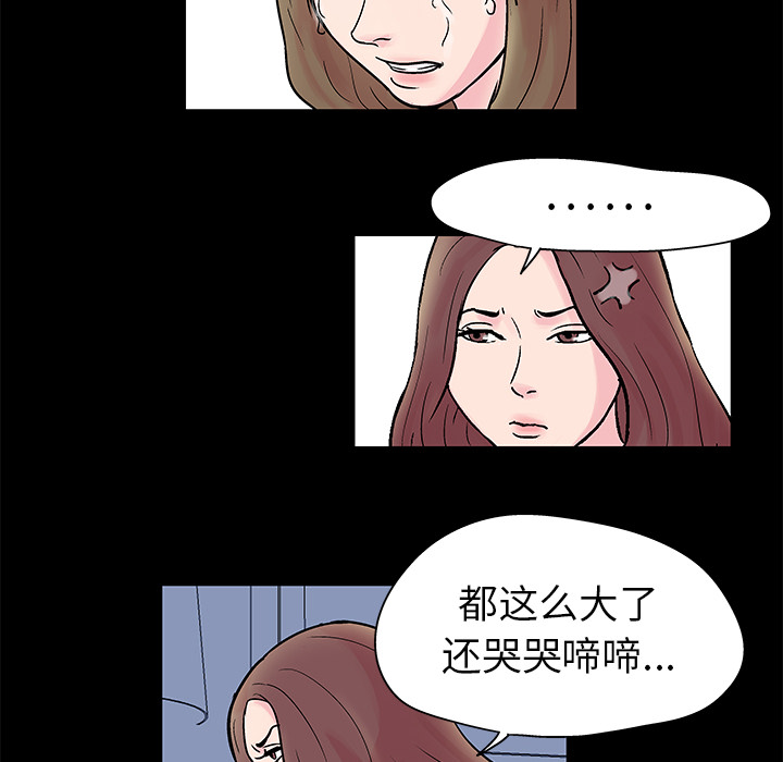 反乌托邦游戏：28 -反乌托邦游戏-无名（第2张）