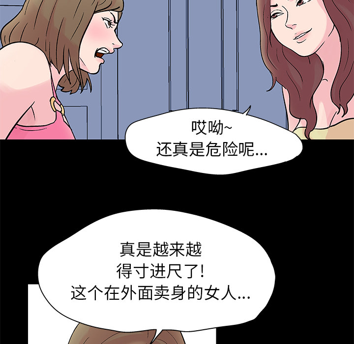反乌托邦游戏：28 -反乌托邦游戏-无名（第4张）