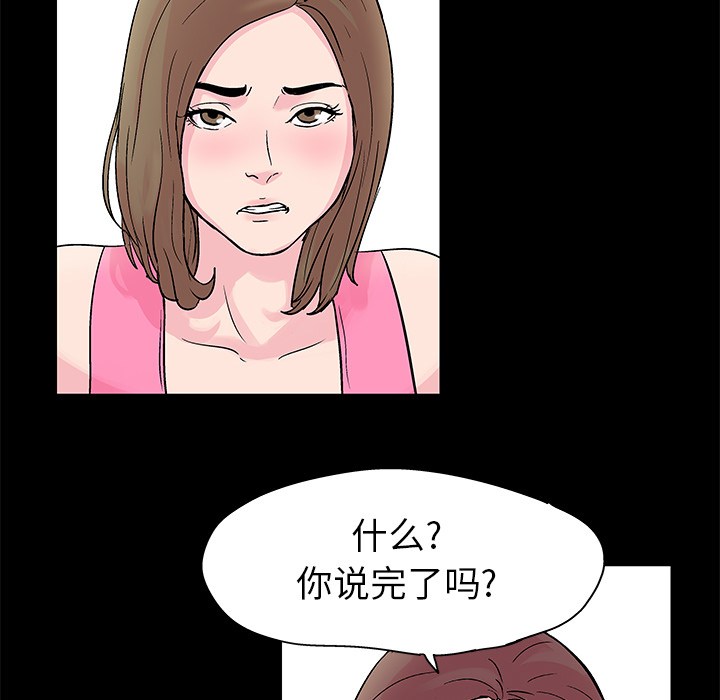 反乌托邦游戏：28 -反乌托邦游戏-无名（第5张）