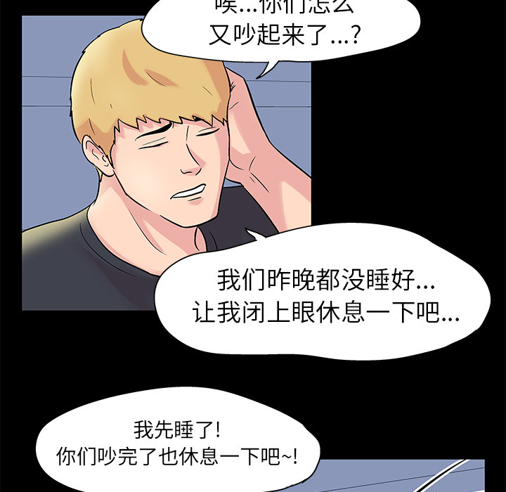反乌托邦游戏：28 -反乌托邦游戏-无名（第7张）