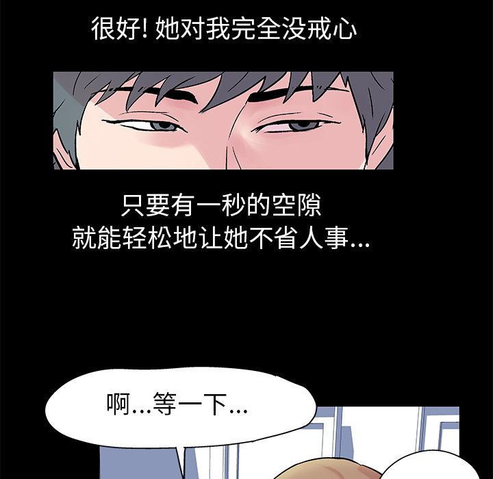 反乌托邦游戏：28 -反乌托邦游戏-无名（第14张）