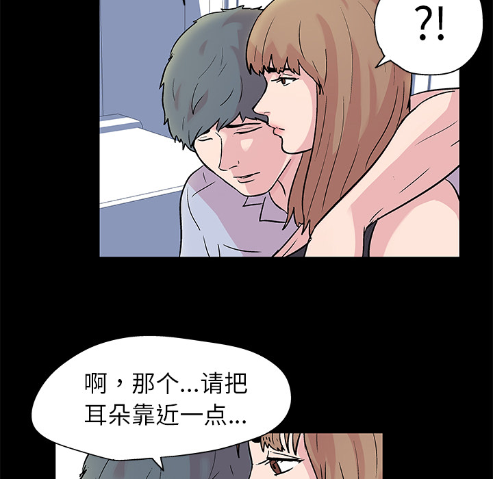 反乌托邦游戏：28 -反乌托邦游戏-无名（第15张）