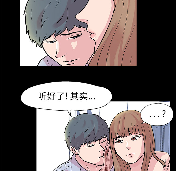 反乌托邦游戏：28 -反乌托邦游戏-无名（第16张）