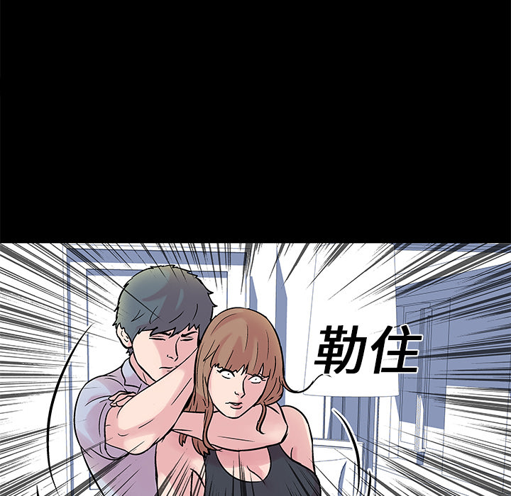 反乌托邦游戏：28 -反乌托邦游戏-无名（第18张）