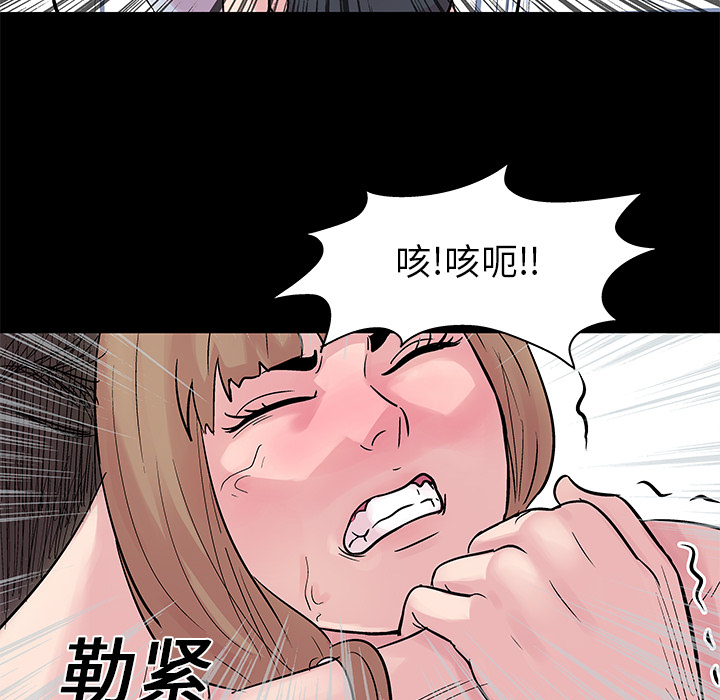 反乌托邦游戏：28 -反乌托邦游戏-无名（第19张）
