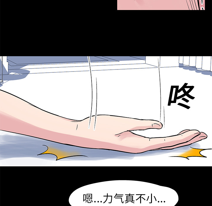 反乌托邦游戏：28 -反乌托邦游戏-无名（第22张）