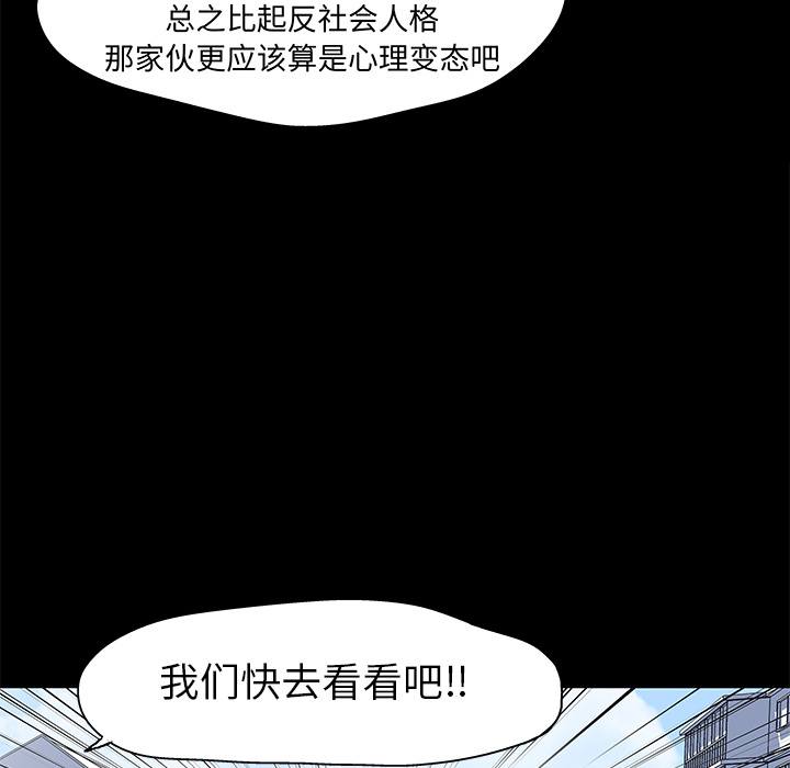 反乌托邦游戏：28 -反乌托邦游戏-无名（第39张）