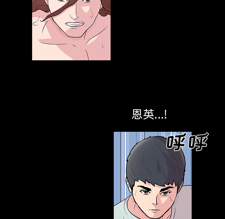 反乌托邦游戏：29 -反乌托邦游戏-无名（第4张）