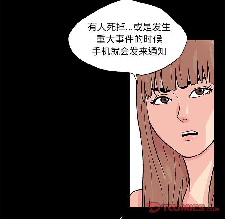 反乌托邦游戏:第89话 -反乌托邦游戏-无名（第8张）