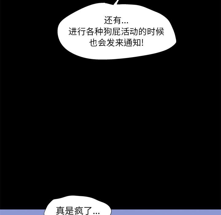 反乌托邦游戏:第89话 -反乌托邦游戏-无名（第9张）