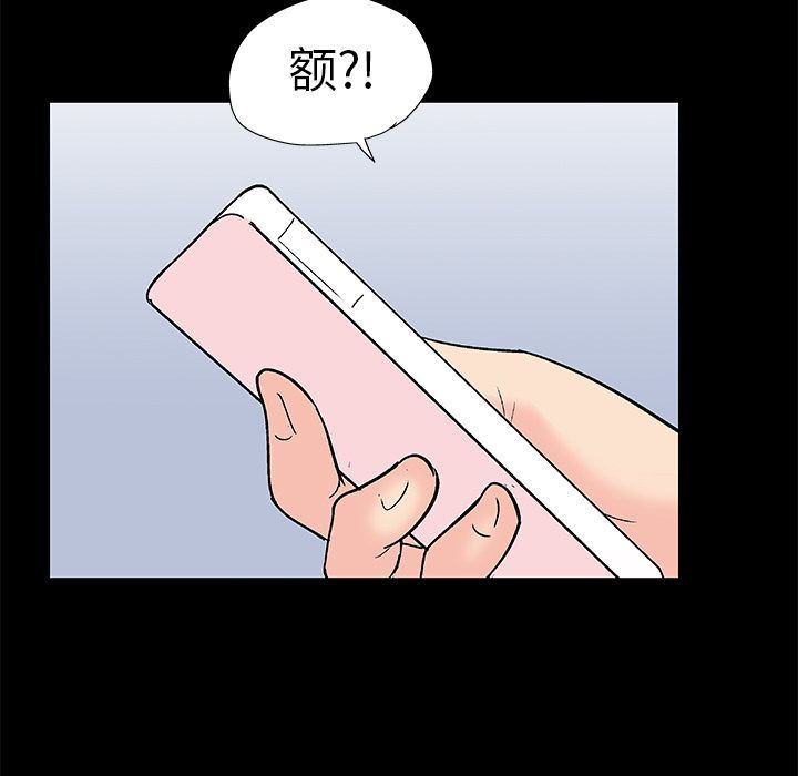反乌托邦游戏:第89话 -反乌托邦游戏-无名（第11张）