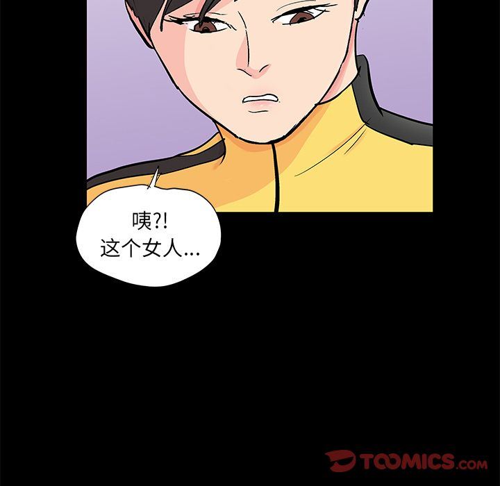 反乌托邦游戏:第89话 -反乌托邦游戏-无名（第14张）