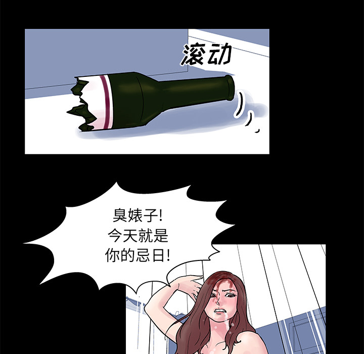 反乌托邦游戏：32 -反乌托邦游戏-无名（第14张）