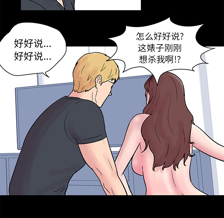 反乌托邦游戏：32 -反乌托邦游戏-无名（第16张）