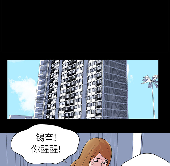 反乌托邦游戏：32 -反乌托邦游戏-无名（第21张）