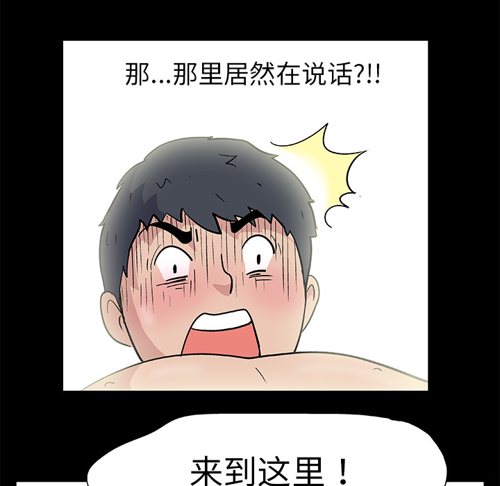 反乌托邦游戏：1 -反乌托邦游戏-无名（第18张）