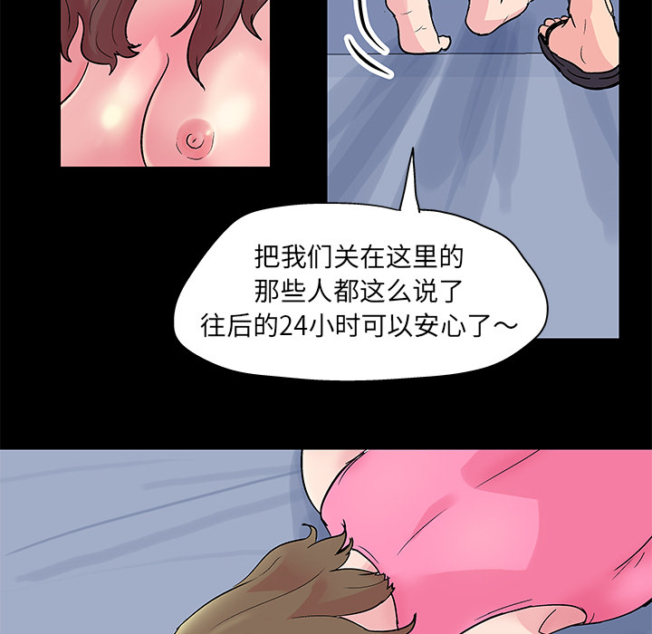 反乌托邦游戏：33 -反乌托邦游戏-无名（第16张）