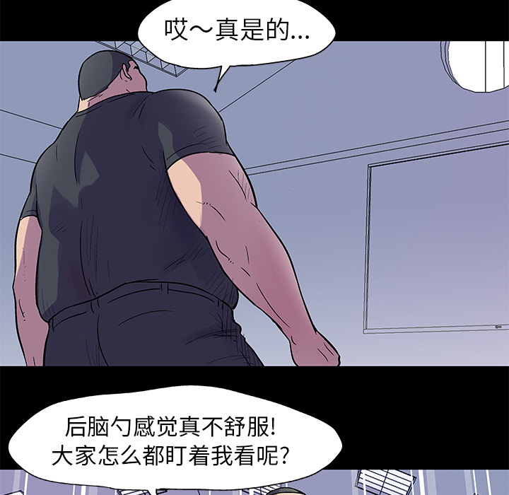 反乌托邦游戏：33 -反乌托邦游戏-无名（第35张）