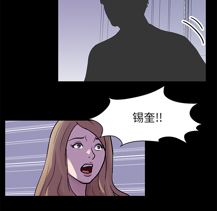 反乌托邦游戏：33 -反乌托邦游戏-无名（第37张）