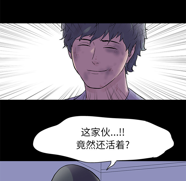 反乌托邦游戏：33 -反乌托邦游戏-无名（第38张）