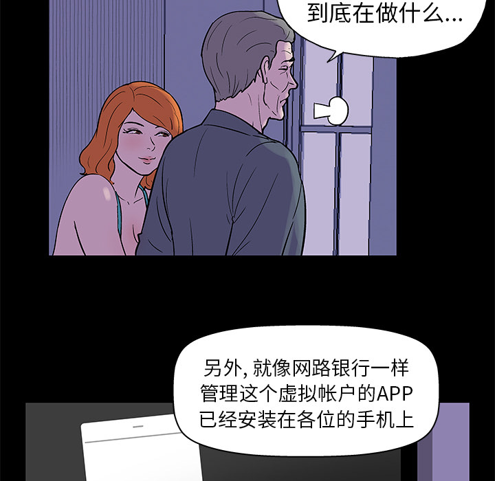 反乌托邦游戏：34 -反乌托邦游戏-无名（第3张）