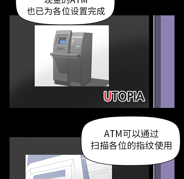 反乌托邦游戏：34 -反乌托邦游戏-无名（第6张）