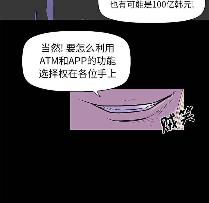 反乌托邦游戏：34 -反乌托邦游戏-无名（第8张）