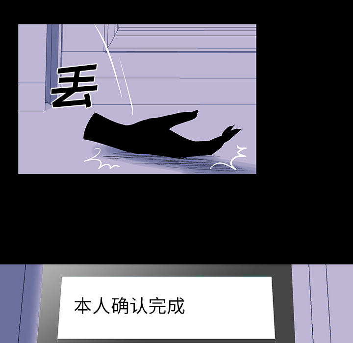 反乌托邦游戏：35 -反乌托邦游戏-无名（第12张）