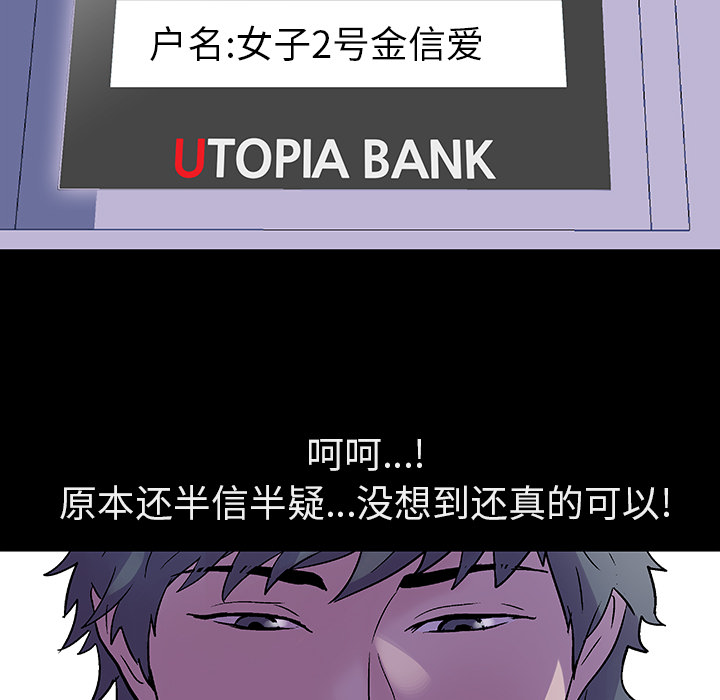 反乌托邦游戏：35 -反乌托邦游戏-无名（第13张）