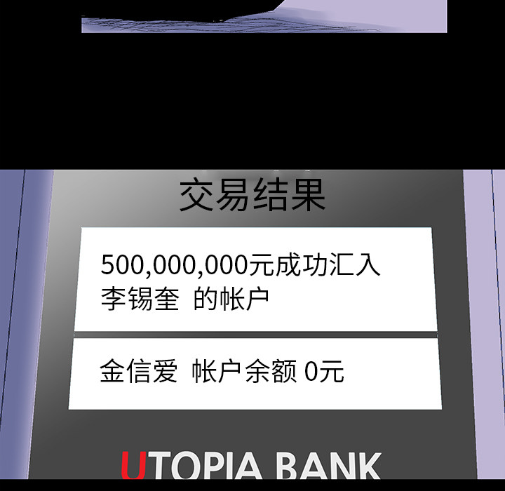 反乌托邦游戏：35 -反乌托邦游戏-无名（第16张）