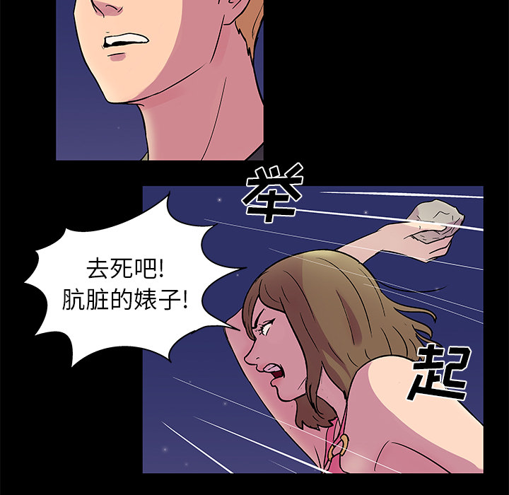 反乌托邦游戏：35 -反乌托邦游戏-无名（第36张）