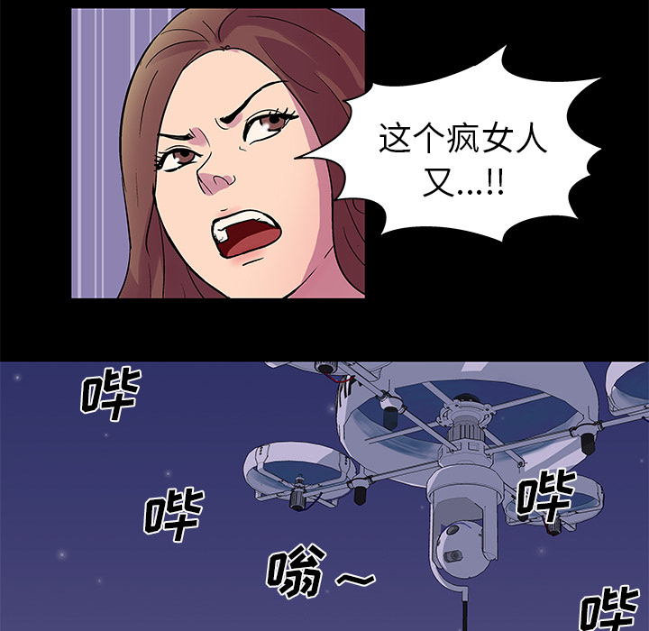 反乌托邦游戏：35 -反乌托邦游戏-无名（第37张）