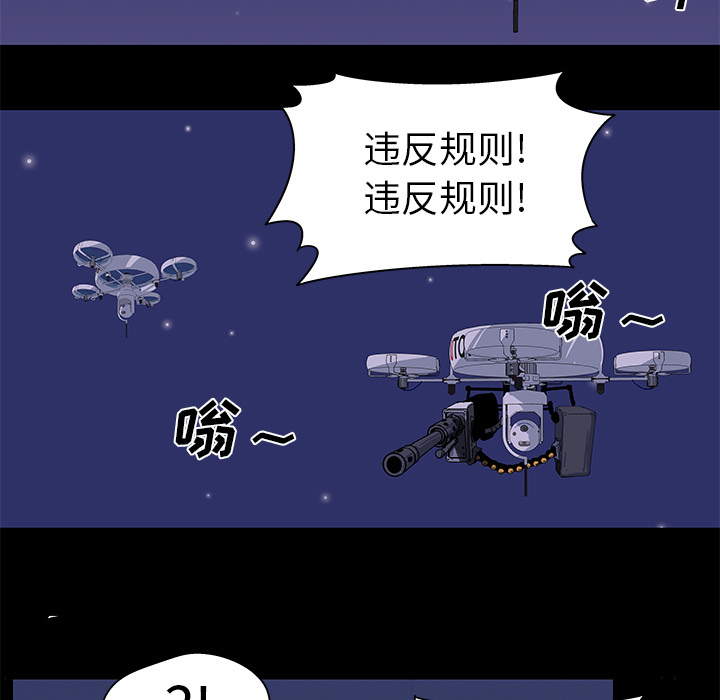 反乌托邦游戏：35 -反乌托邦游戏-无名（第38张）
