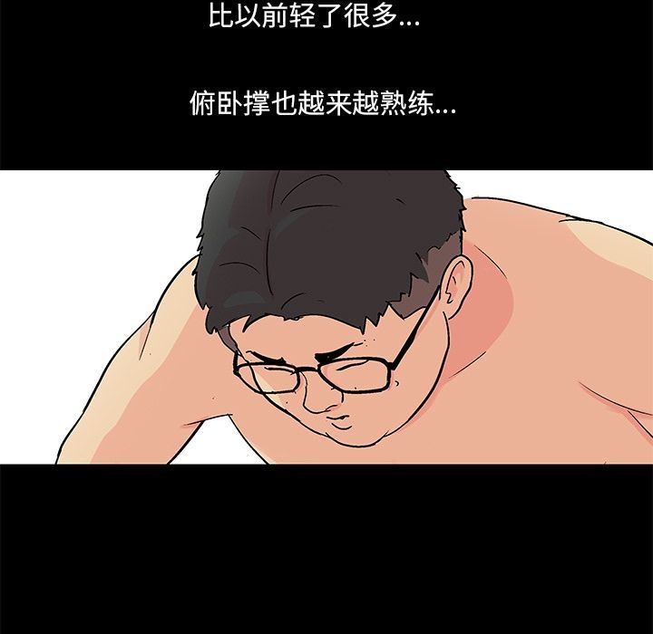 反乌托邦游戏:第90话 -反乌托邦游戏-无名（第7张）