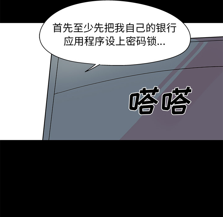 反乌托邦游戏：36 -反乌托邦游戏-无名（第3张）