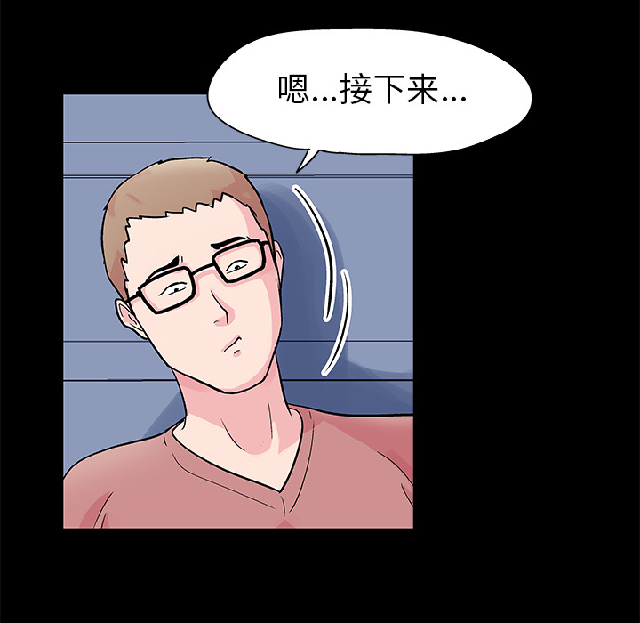 反乌托邦游戏：36 -反乌托邦游戏-无名（第4张）