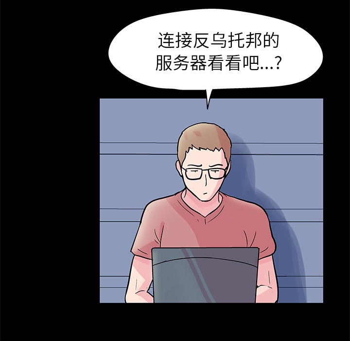 反乌托邦游戏：36 -反乌托邦游戏-无名（第5张）