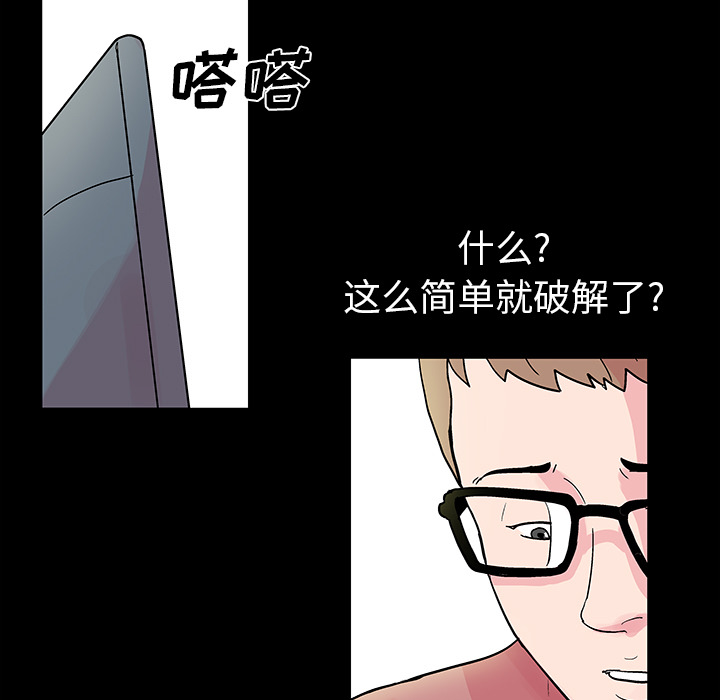 反乌托邦游戏：36 -反乌托邦游戏-无名（第8张）