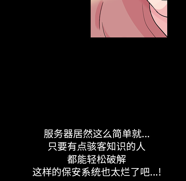 反乌托邦游戏：36 -反乌托邦游戏-无名（第9张）