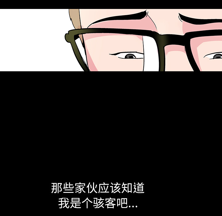 反乌托邦游戏：36 -反乌托邦游戏-无名（第10张）