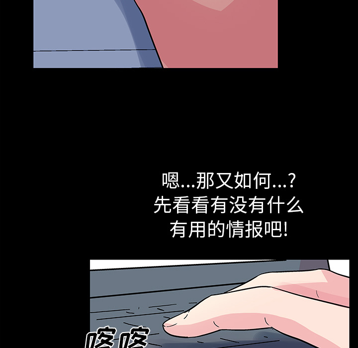 反乌托邦游戏：36 -反乌托邦游戏-无名（第12张）