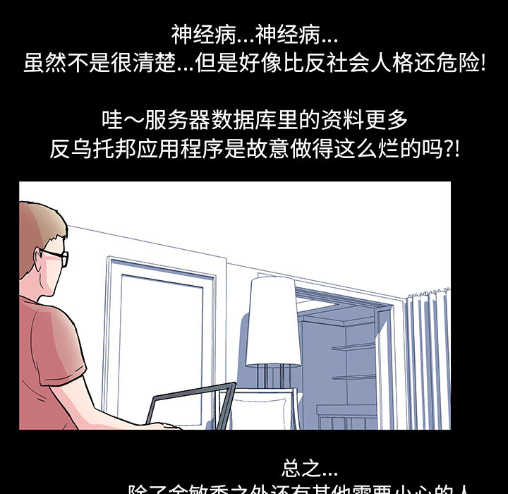 反乌托邦游戏：36 -反乌托邦游戏-无名（第16张）