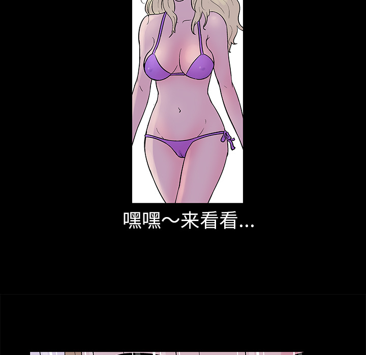 反乌托邦游戏：36 -反乌托邦游戏-无名（第22张）