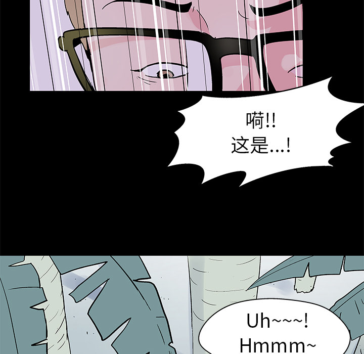 反乌托邦游戏：36 -反乌托邦游戏-无名（第23张）