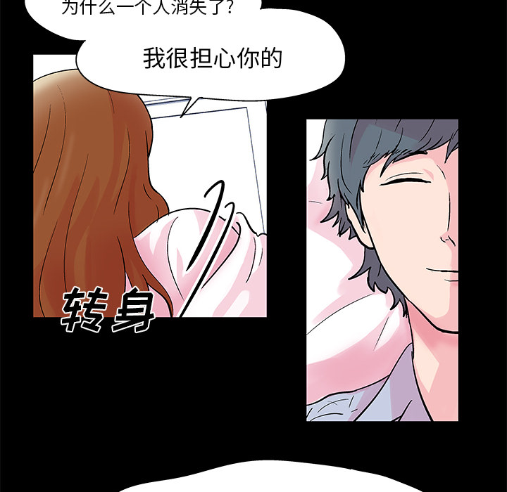 反乌托邦游戏：37 -反乌托邦游戏-无名（第2张）